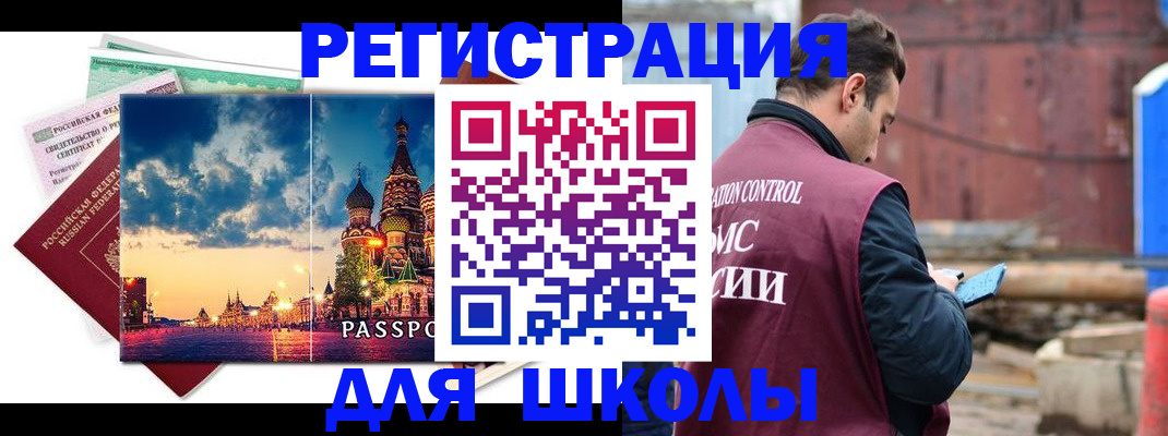 прописка иностранных граждан в Кодинске