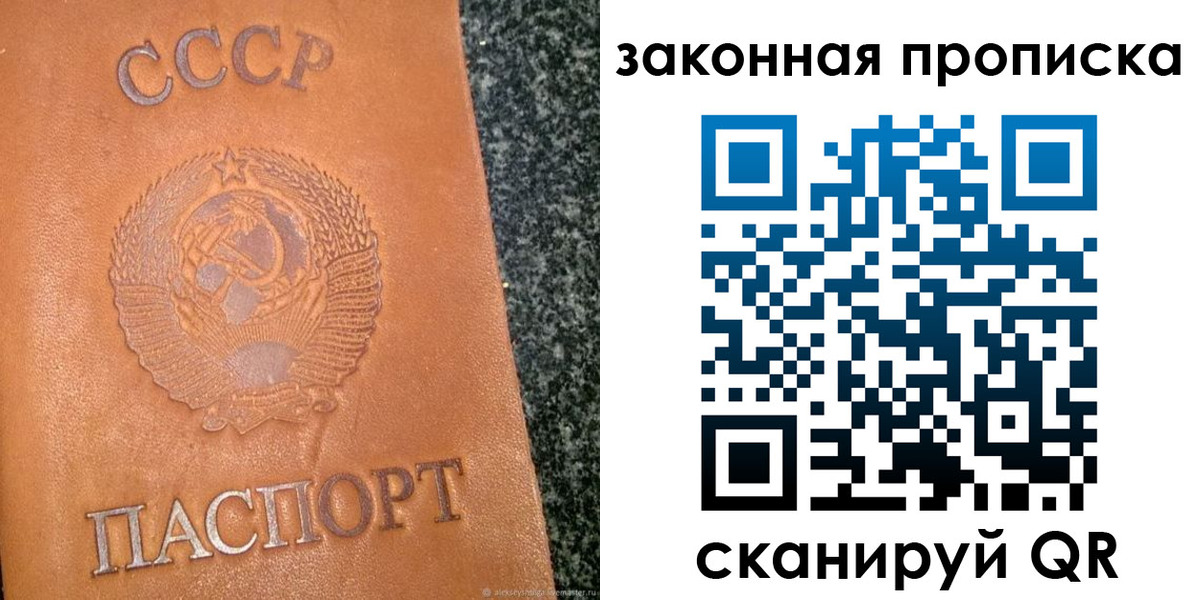 прописка регистрация в Кодинске