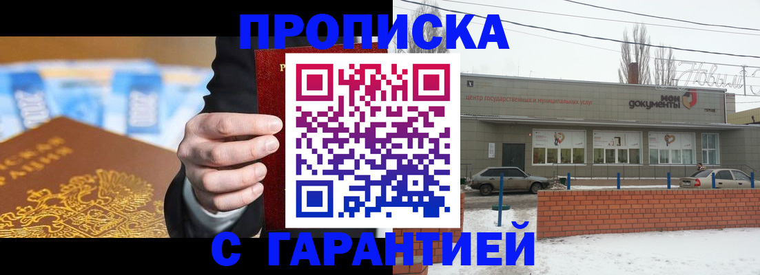 где прописаться в Кодинске