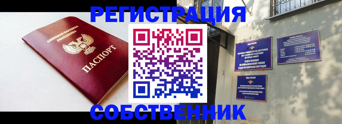 временная регистрация купить в Кодинске
