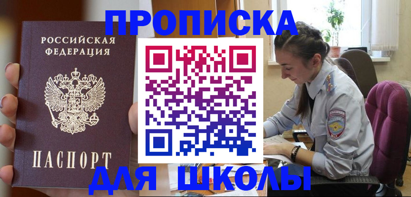 временная регистрация в Кодинске